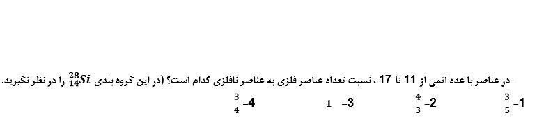 دریافت سوال 16