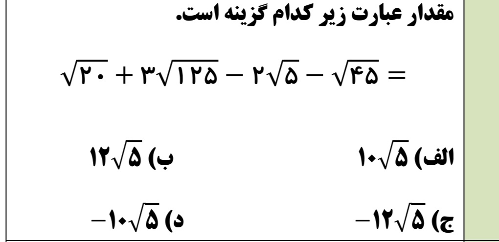 دریافت سوال 10