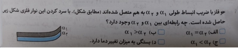 دریافت سوال 16