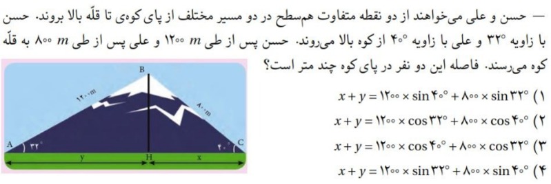 دریافت سوال 5