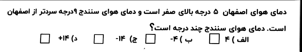 دریافت سوال 7