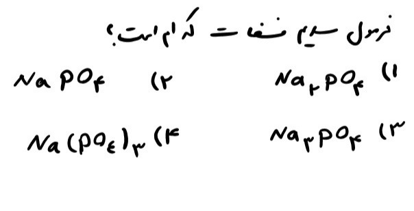 دریافت سوال 2