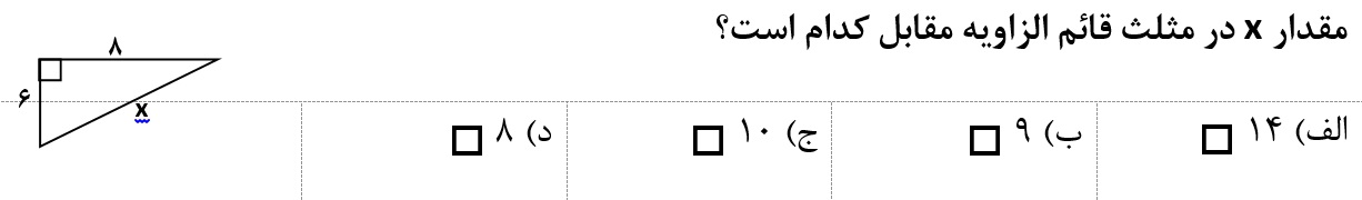 دریافت سوال 12