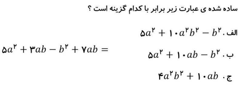 دریافت سوال 8