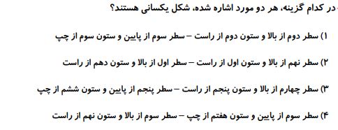 دریافت سوال 63