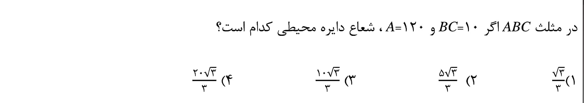 دریافت سوال 8