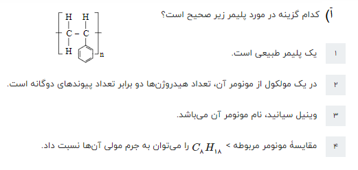 دریافت سوال 17