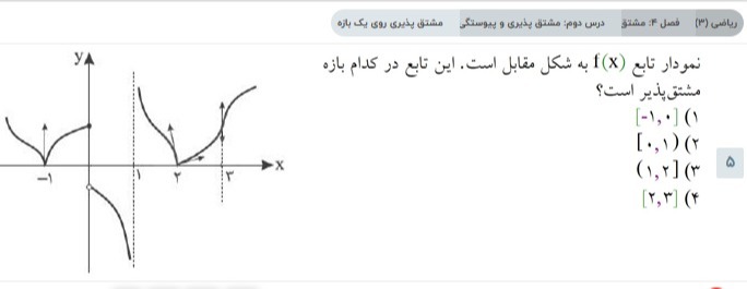 دریافت سوال 3