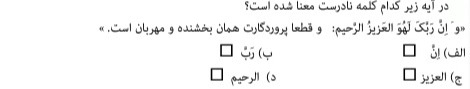 دریافت سوال 14