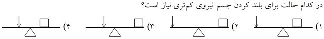 دریافت سوال 6