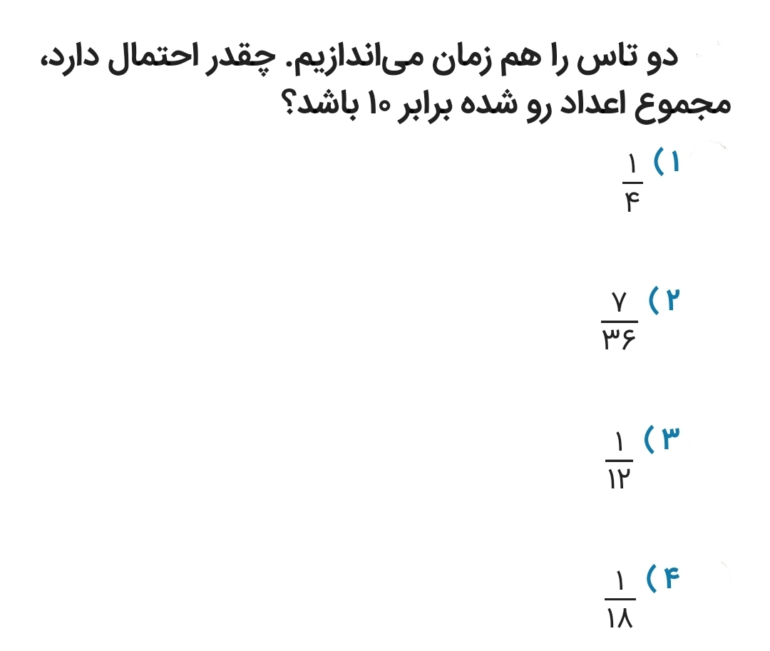 دریافت سوال 11