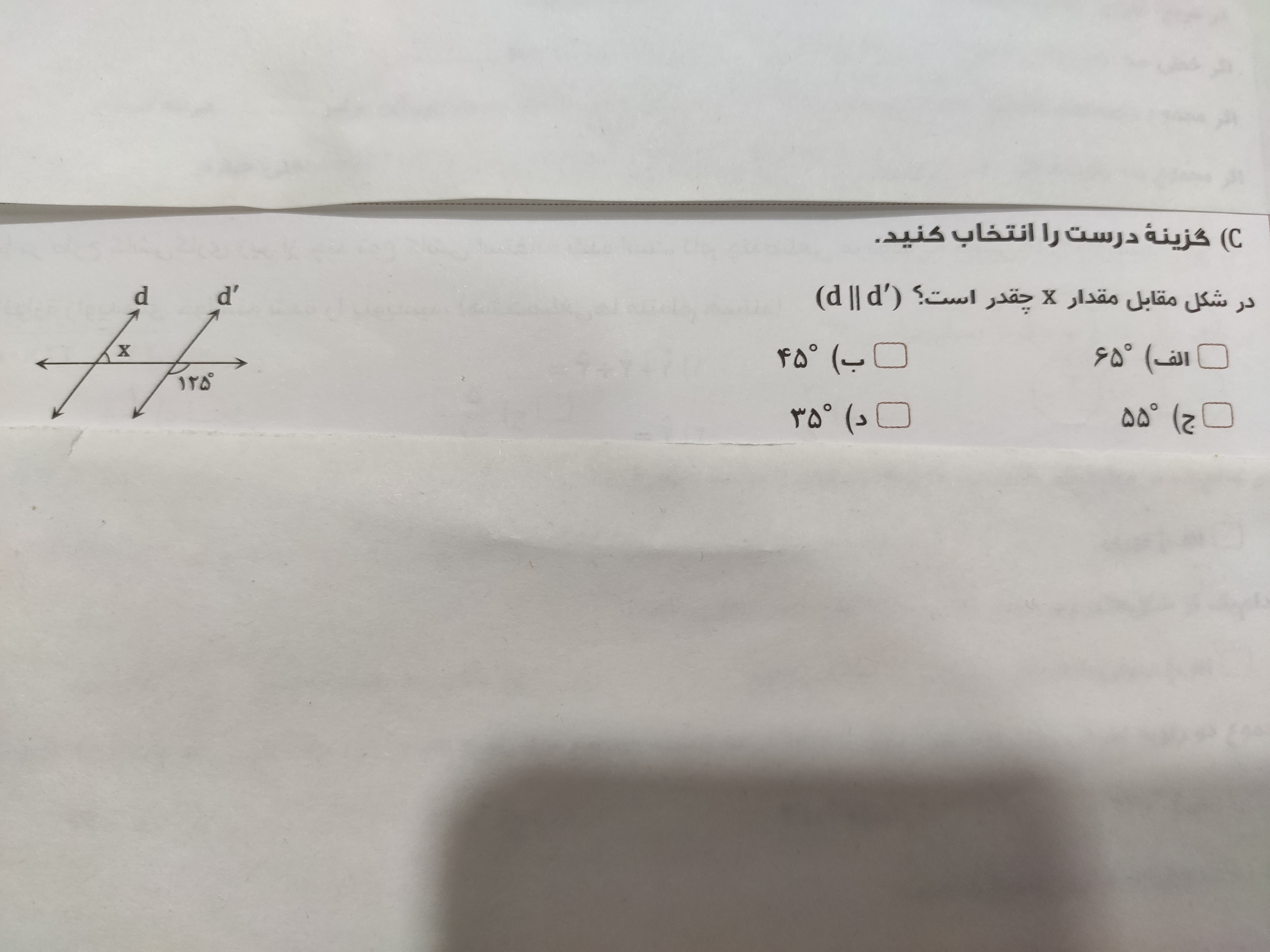 دریافت سوال 4