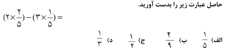 دریافت سوال 8