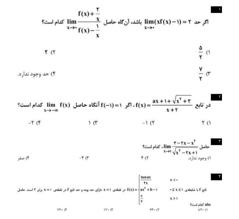 دریافت سوال 1