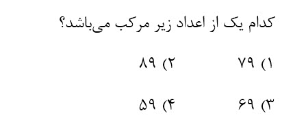 دریافت سوال 11