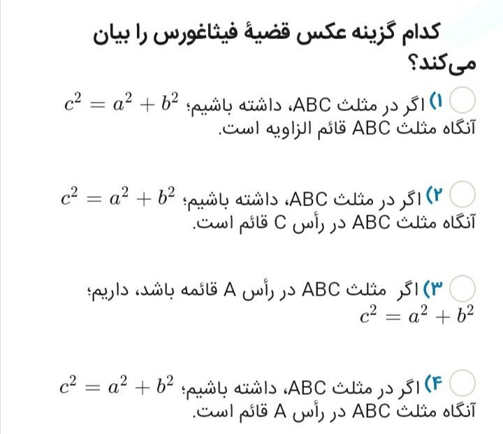 دریافت سوال 2