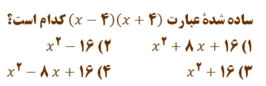 دریافت سوال 8