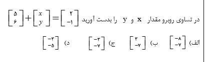 دریافت سوال 6