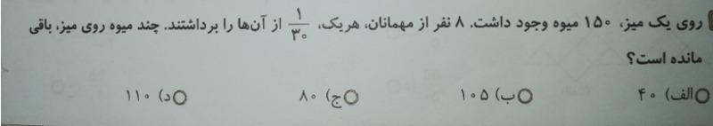 دریافت سوال 9