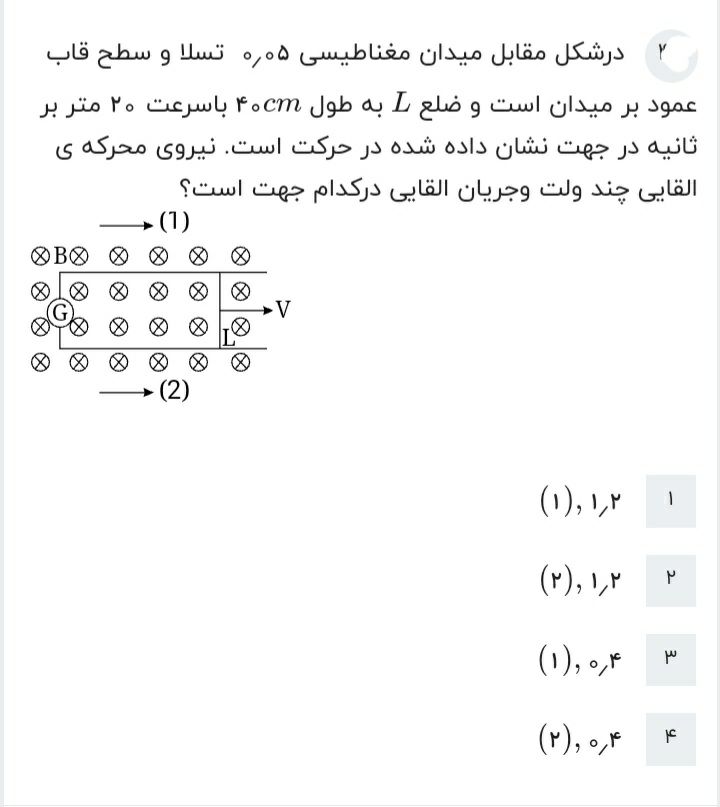 دریافت سوال 6