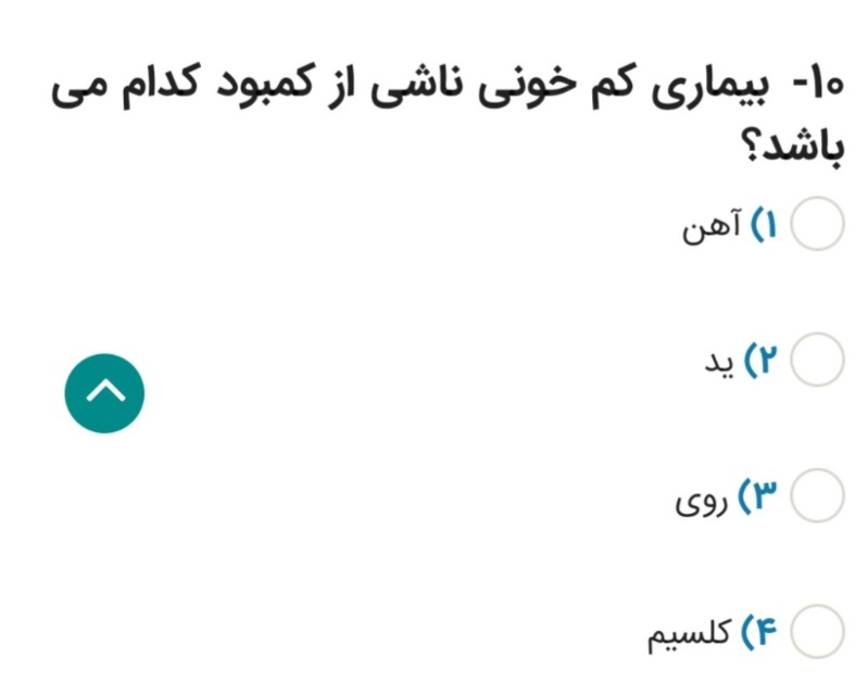 دریافت سوال 9