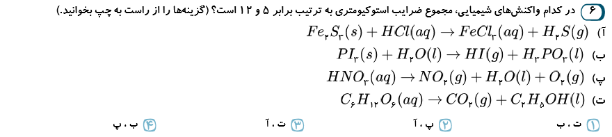 دریافت سوال 6