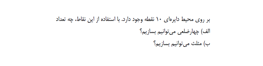 دریافت سوال 35