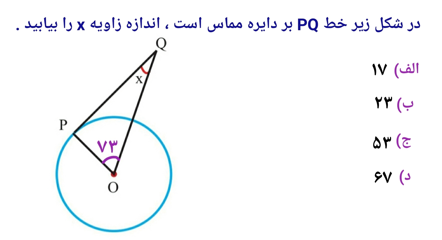 دریافت سوال 11