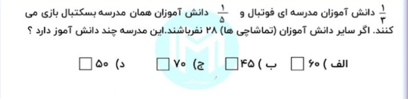 دریافت سوال 12