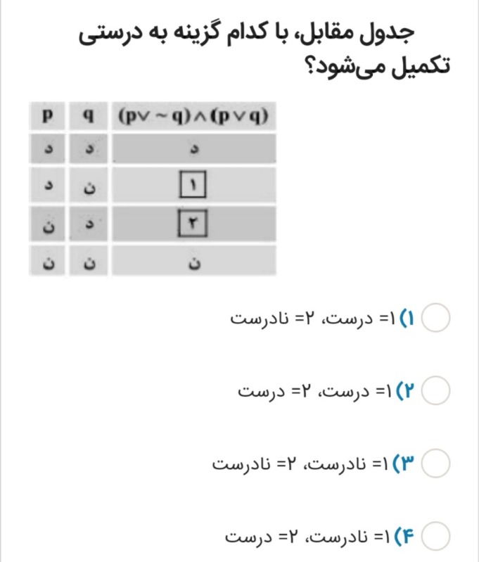 دریافت سوال 17