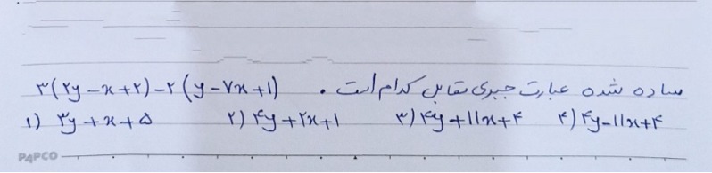 دریافت سوال 9