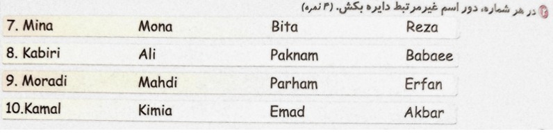 دریافت سوال 4