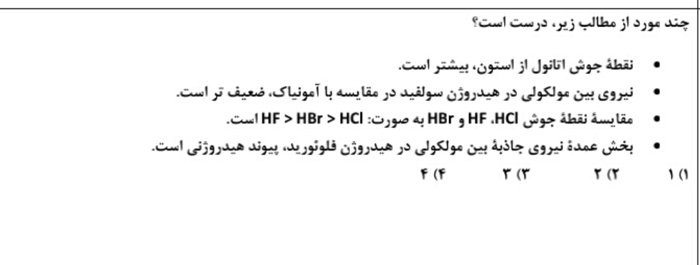 دریافت سوال 18