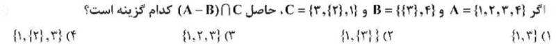 دریافت سوال 11