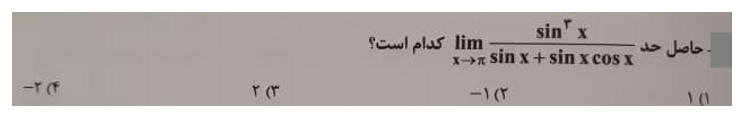 دریافت سوال 24