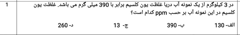 دریافت سوال 11