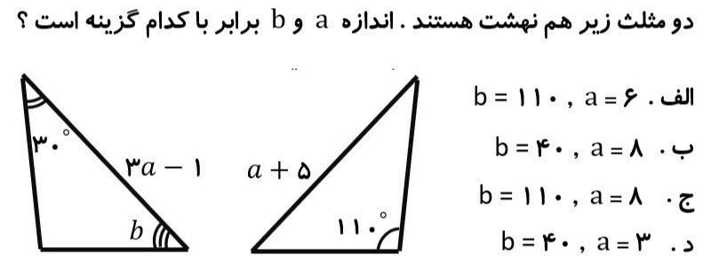 دریافت سوال 7