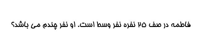 دریافت سوال 11