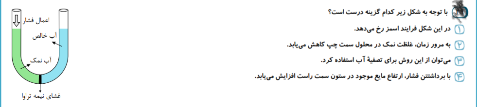 دریافت سوال 15