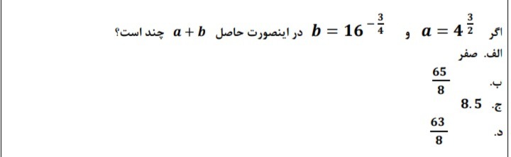 دریافت سوال 6