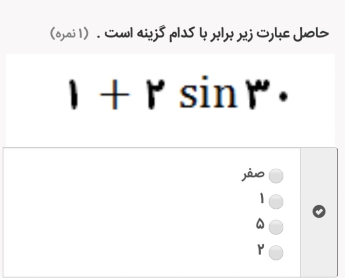 دریافت سوال 6