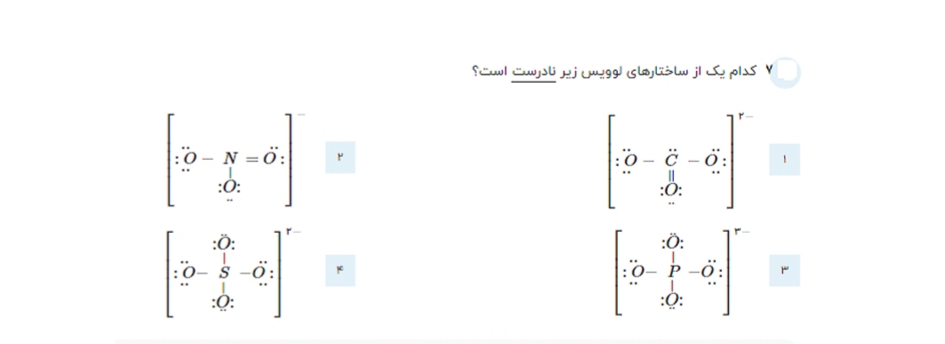 دریافت سوال 7