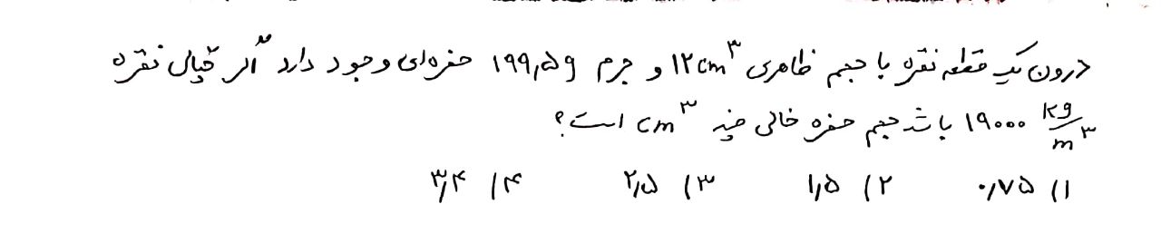 دریافت سوال 7