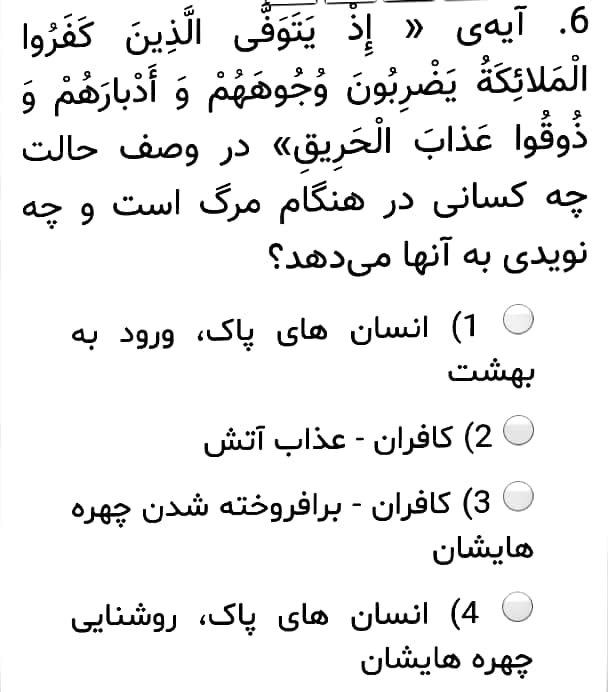 دریافت سوال 28