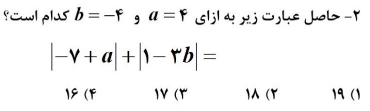 دریافت سوال 2