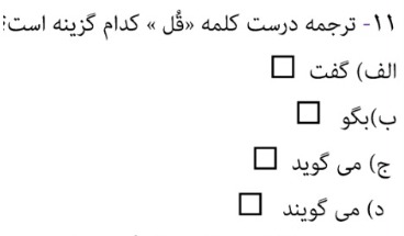 دریافت سوال 17