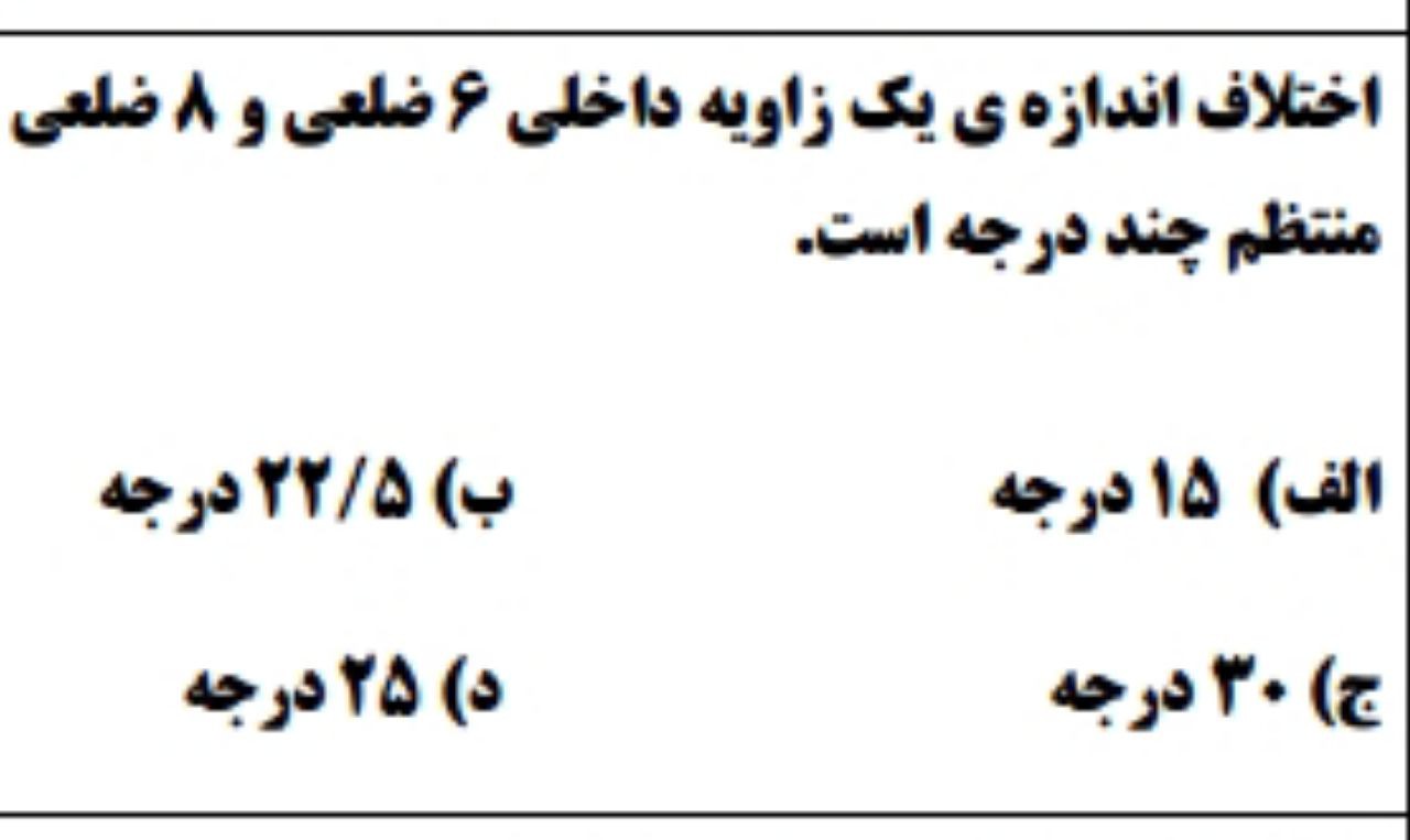 دریافت سوال 19