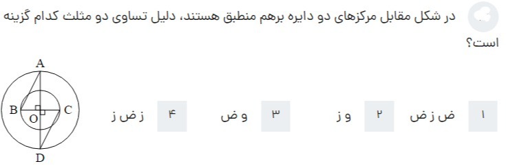 دریافت سوال 21