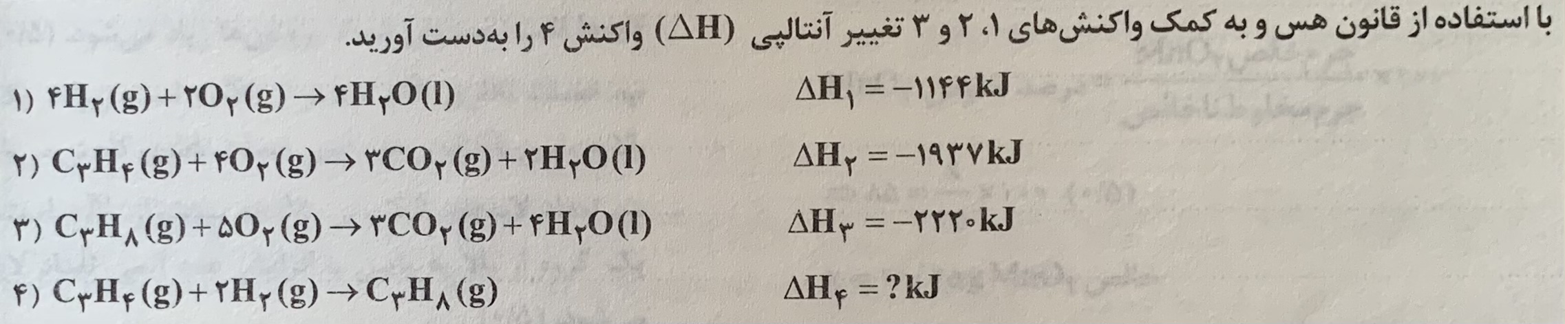 دریافت سوال 4