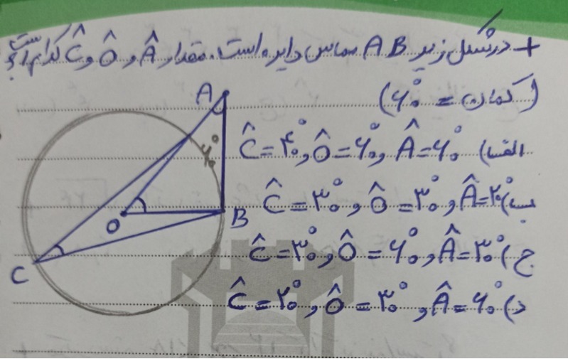 دریافت سوال 20